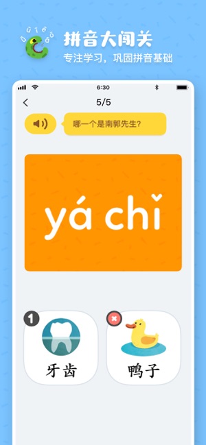 叫叫拼音图2