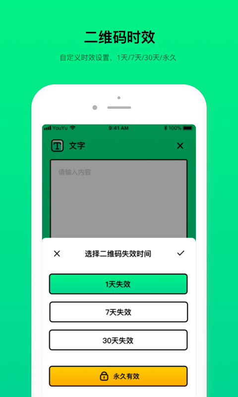 二维码制造大师app截图3