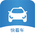 快看车图标