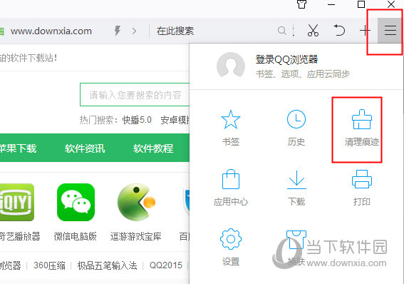 QQ浏览器怎么清理缓存QQ浏览器清理缓存教程