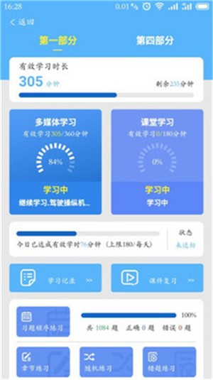 晨星学车宝直装版图3