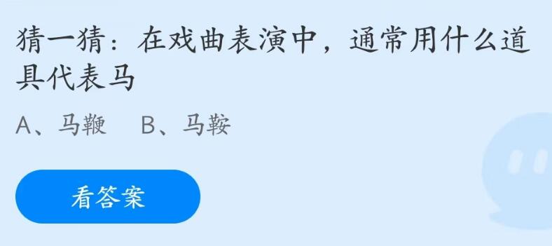 蚂蚁庄园5月27日答案最新