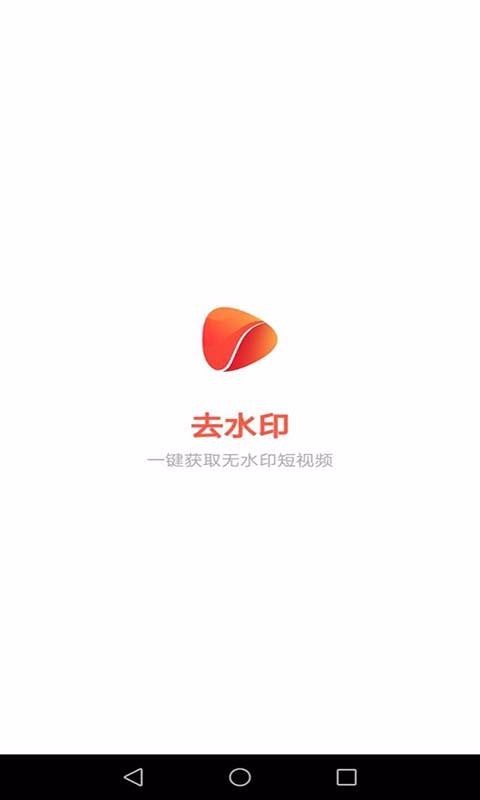 万能去水印图3