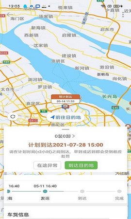 帮夫运司机版图4