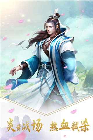 天下策真西游手游最新官方版图1