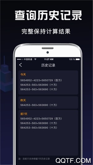 小明科学计算器2023版图4
