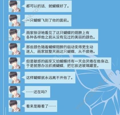 恋与制作人怎么发短信发短信技巧攻略