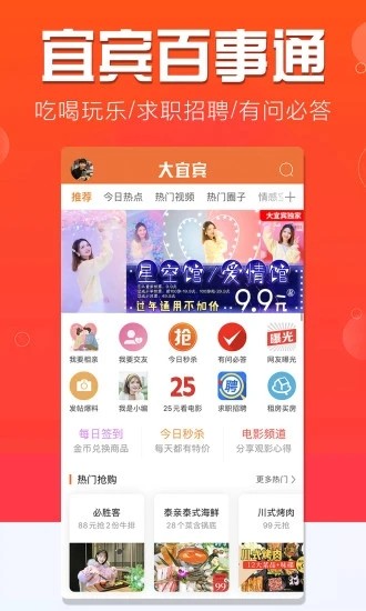 大宜宾图1