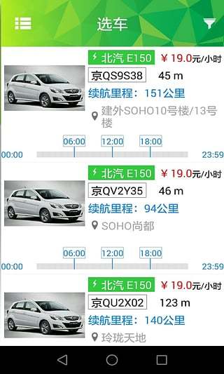 绿狗租车官方下载图2