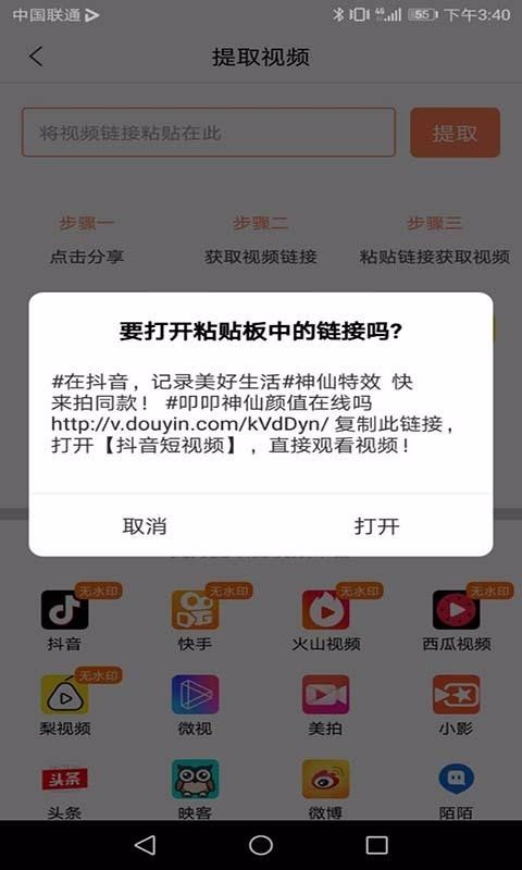 万能去水印图2