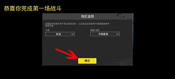 PUBGMOBILE正式服图4