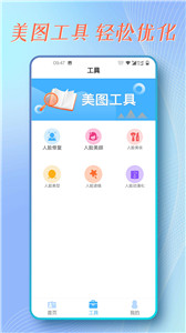 证件照拍摄助手app图2