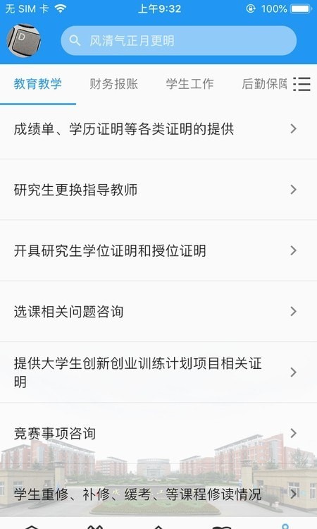 清廉校园图4