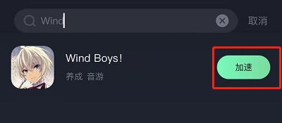 WindBoys！下载方法多图下载安装教程