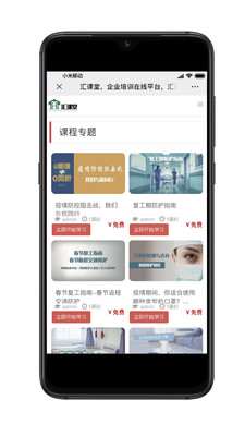 百都汇课堂图2