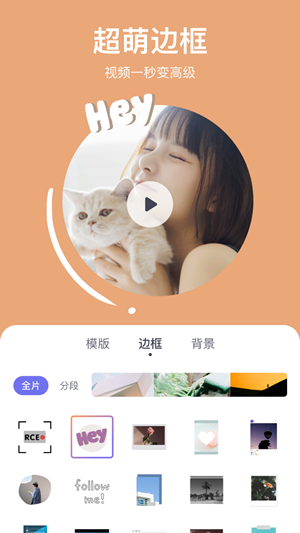 剪萌AirVid图3