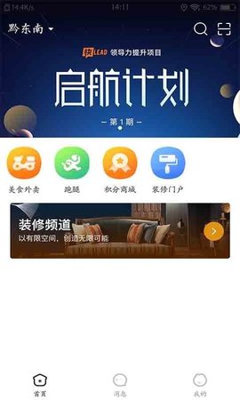 万佳同城app官方版下载