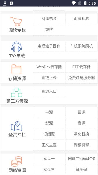 阅读工具箱最新版本下载截图3