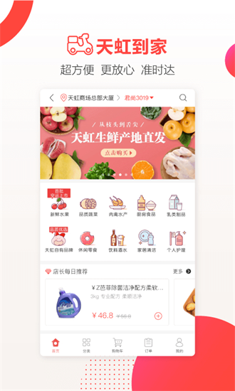 天虹斩妖剑内购版图1