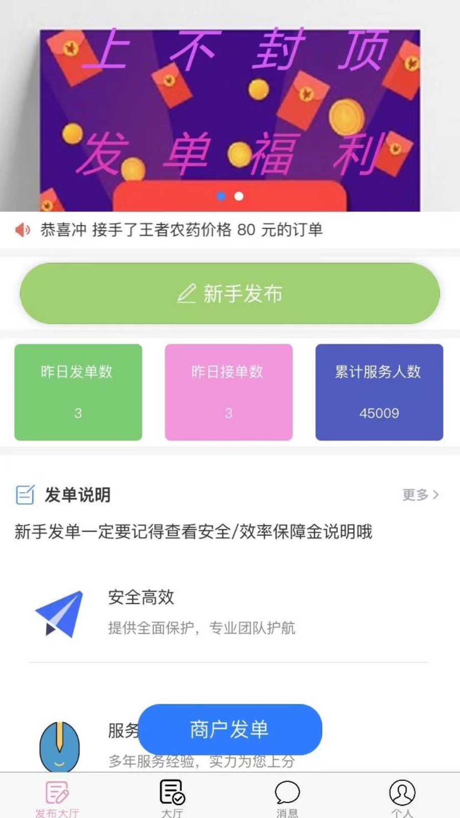 代练帮App手机版截图1