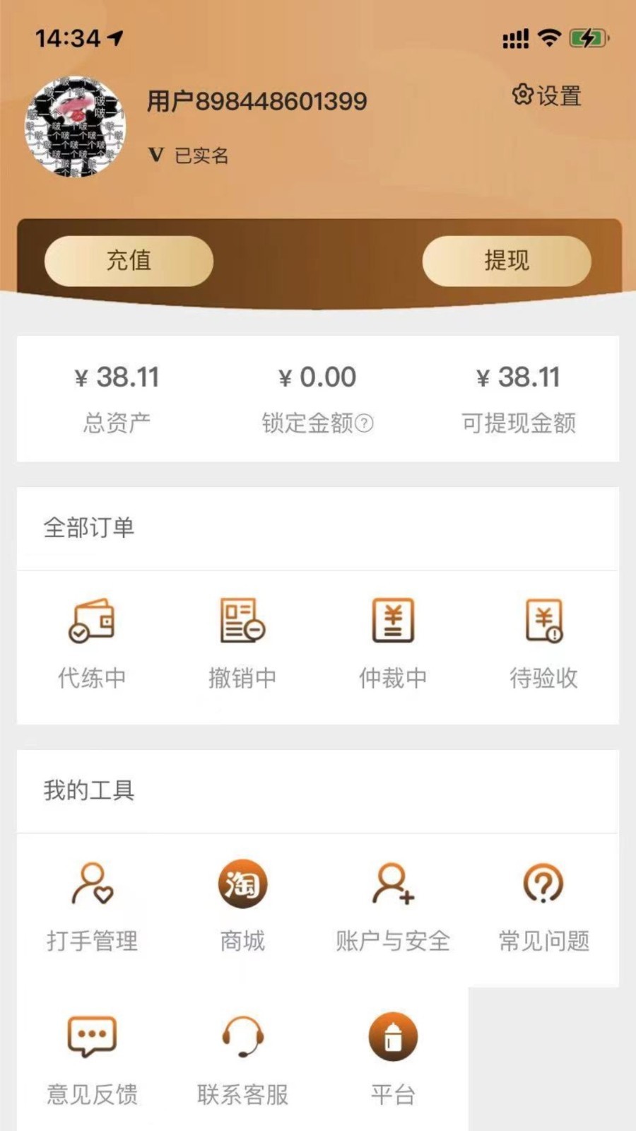 代练帮App手机版截图2