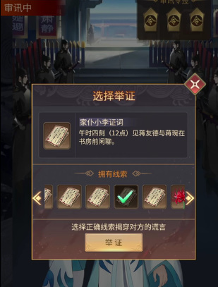 神都探奇神都疑案密室奇毒案怎么过 神都探奇神都疑案密室奇毒案攻略