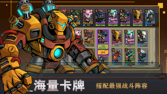 末日列车游戏安卓版图1