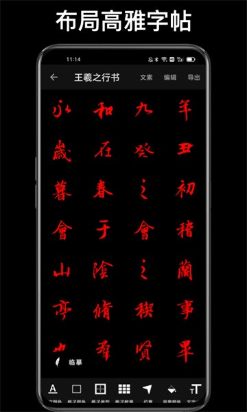 练字临帖大师图3