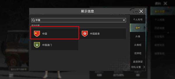 pubgmobile龙珠模式2.7版本截图1