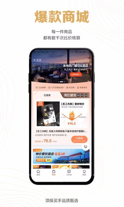 豹耳APP截图3