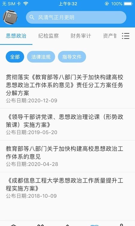 清廉校园图5