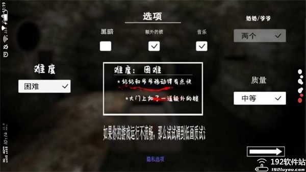 恐怖老奶奶2内置MOD菜单截图2