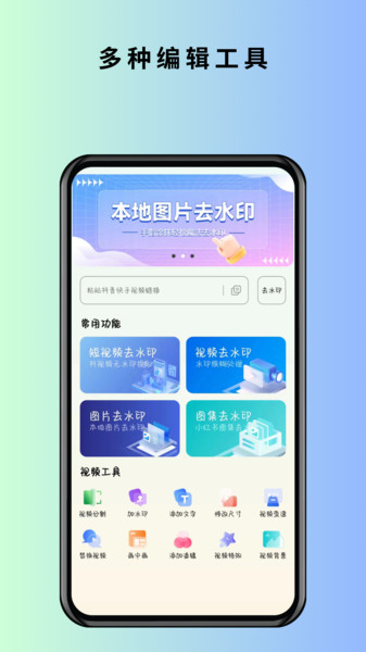 马克全能去水印图3