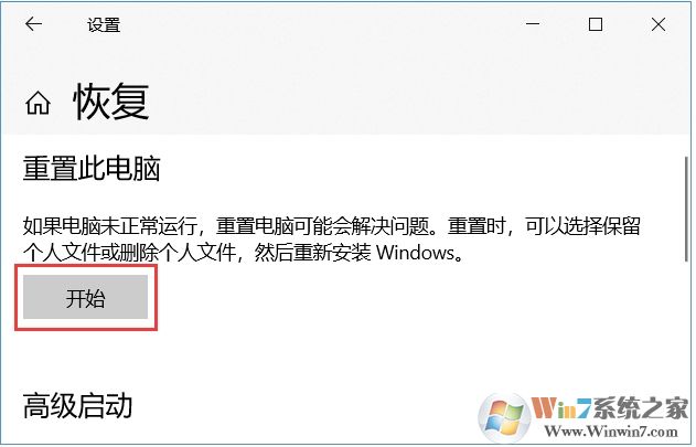 微软Win10云重装功能使用教程