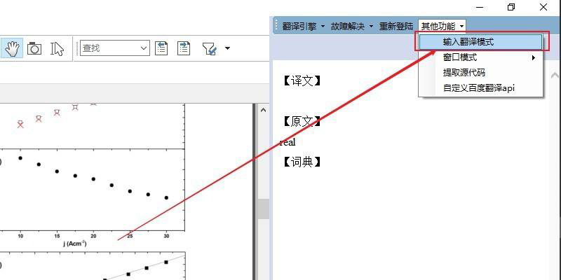 知云文献翻译如何使用输入翻译模式