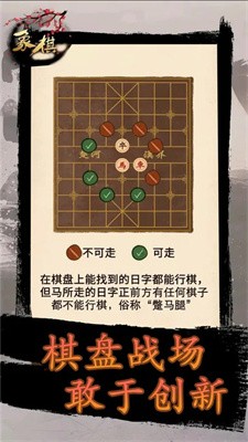 象棋时代游戏手机版下载