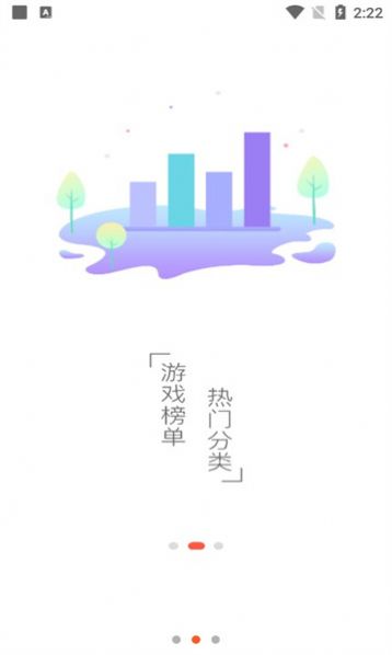 星游空间截图3