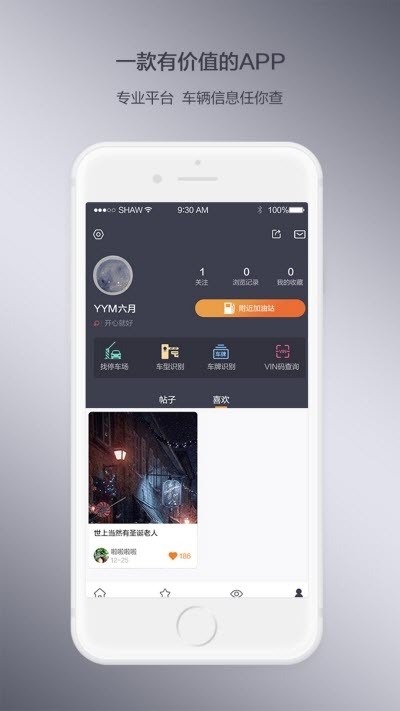 快看车图3