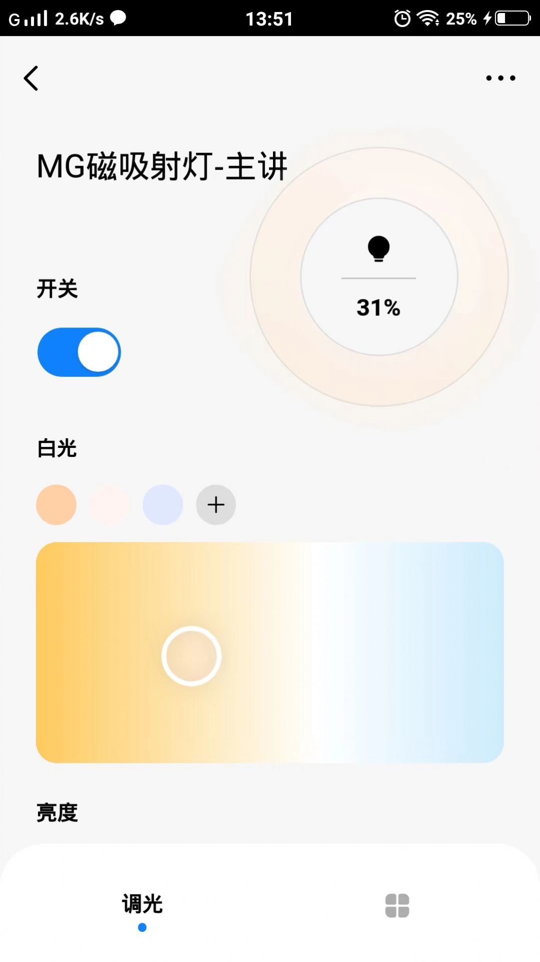 MG智能截图1