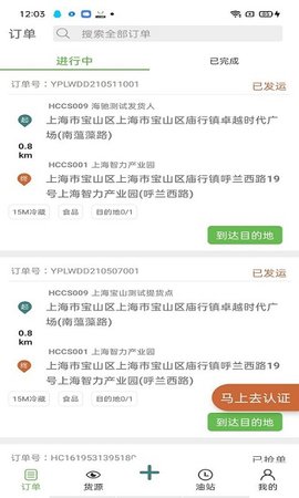 帮夫运司机版图3