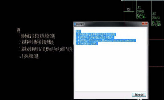 CAD快速看图提取图纸中文字的详细操作教程