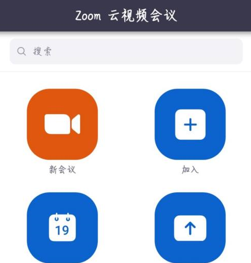 Zoom如何打开指纹登录