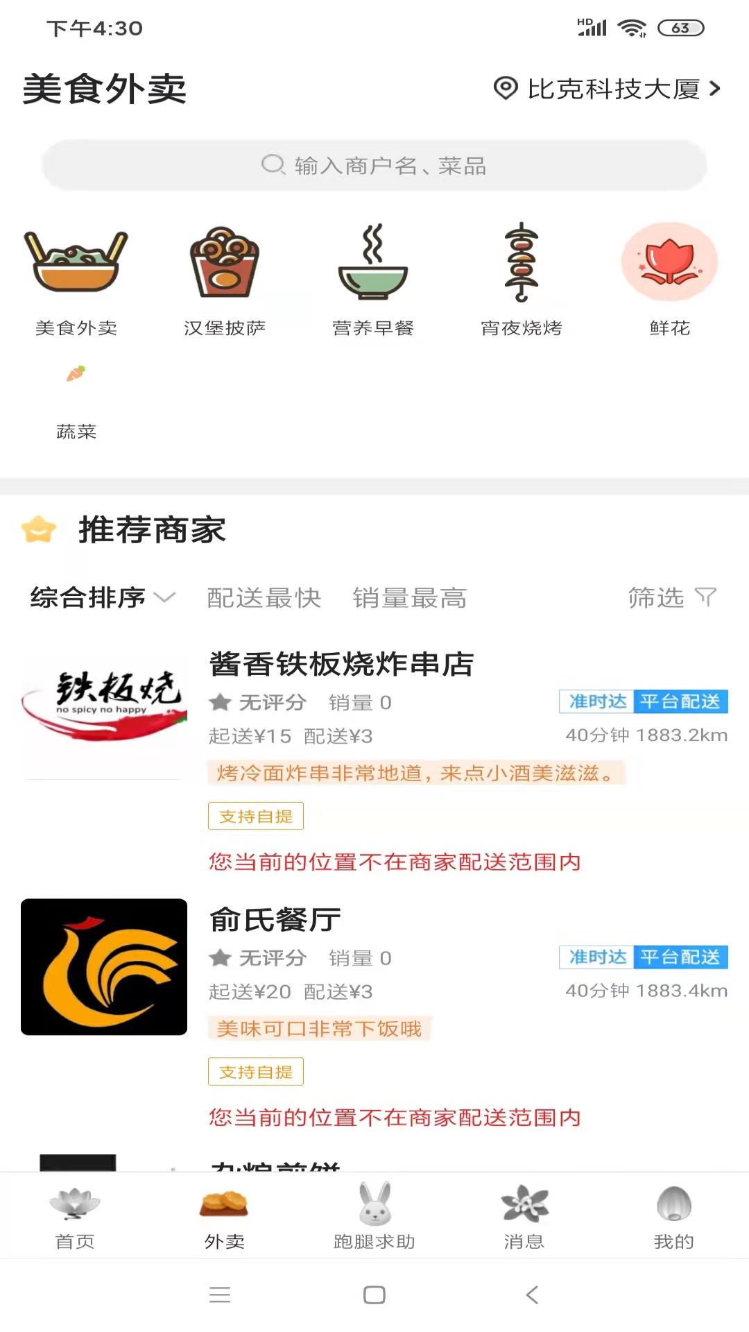 海西优享图2