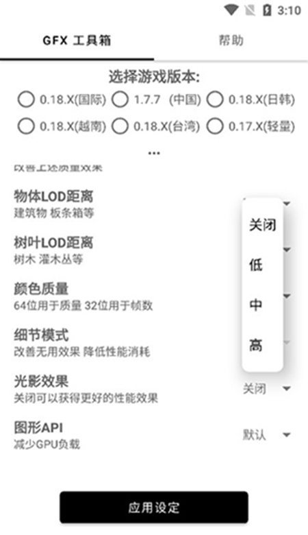和平精英工具箱图4