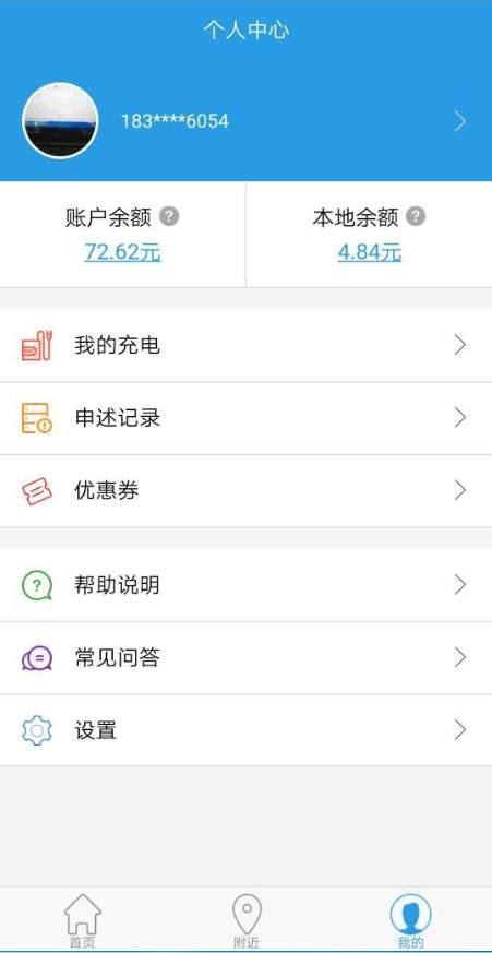 鸣智智充图2