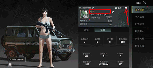 pubgmobile龙珠模式2.7版本截图2