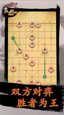 象棋时代游戏手机版下载