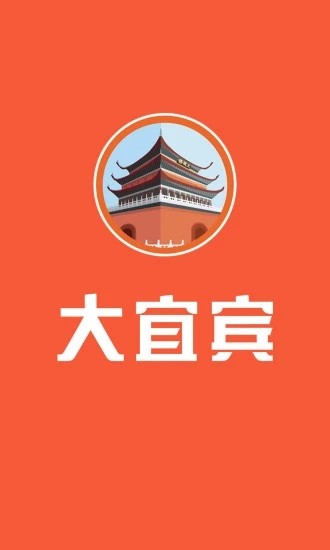 大宜宾图2