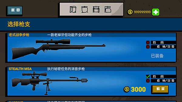 枪战火柴人破解版图1