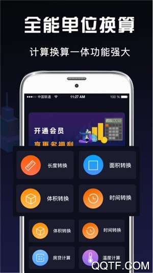 小明科学计算器2023版图2